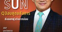 นสพ. “มิติหุ้น” ชี้ชัดทุกการลงทุน ฉบับวันที่ 5 กันยายน 65