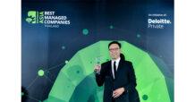 SAPPE คว้ารางวัล Thailand’s Best Managed Companies จาก Deloitte