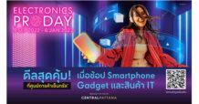 โปรโมชั่นแรง รับ iPhone14 เปิดตัว ในแคมเปญ Electronics Pro Day ที่ศูนย์การค้าเซ็นทรัลทั่วประเทศ