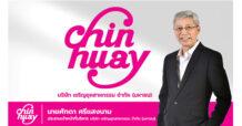 CH คึกคัก เทรดวันแรก ยืนเหนือจอง 46.15%