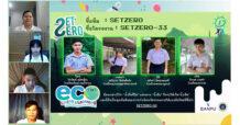 “Power Green Camp” ค่ายวิทยาศาสตร์สิ่งแวดล้อมที่จุดประกายเยาวชน ให้ลุกขึ้นมาเริ่มเพื่อโลก