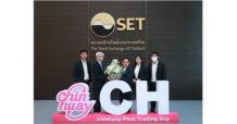 TWCM ร่วมแสดงความยินดี CH เข้าเทรดวันแรก