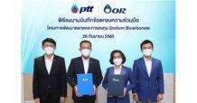 ปตท. จับมือ โออาร์ ศึกษาและพัฒนาตลาดโซเดียมไบคาร์บอเนต ใช้ประโยชน์จากก๊าซคาร์บอนไดออกไซด์ ลดการปล่อยคาร์บอนไดออกไซด์ รักษาสิ่งแวดล้อม