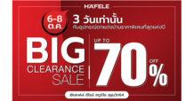 HAFELE “BIG CLEARANCE SALE 2022” กลับมาแล้ว !! มหกรรมอุปกรณ์ตกแต่งบ้าน ลดครั้งใหญ่สูงสุด 70% 3 วันเท่านั้น! 6-8 ต.ค. 65 นี้ ที่ เฮเฟเล่ ดีไซน์ สตูดิโอ สุขุมวิท 64