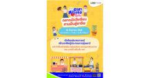 เอ็ม บี เค เซ็นเตอร์ ชวนอุดหนุนสินค้าและชมการสาธิตงานฝีมือจากน้อง ๆ นักเรียนในเขตปทุมวัน ในงานตลาดนัดวัยเรียน สานฝันสู่อาชีพ สร้างผู้ประกอบการรุ่นเยาว์