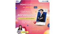 MONEY EXPO UDONTHANI 2022 เปิดคึกคักแบงก์-ประกันแข่งเดือด กระหน่ำโปรฯ กระตุ้นเศรษฐกิจอีสาน