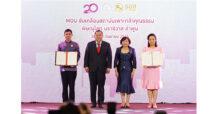 ธอส. จับมือกรมกิจการเด็กและเยาวชน ลงนามบันทึกข้อตกลงความร่วมมือ สนับสนุนการขับเคลื่อนสถาบันเพาะกล้าคุณธรรม เพื่อการพัฒนาเด็กและเยาวชน