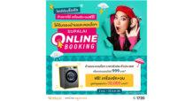 ศุภาลัยปล่อย “โปรดีต้องรีบทัก ถ้าอยากได้เครื่องซักอบให้รีบจอง” จองออนไลน์เพียง 999 บาท* รับฟรี! เครื่องซักผ้า+อบ มูลค่ากว่า 30,000 บาท!!*