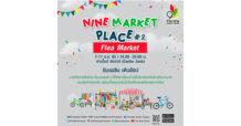 เดอะไนน์ เซ็นเตอร์ ติวานนท์ ชวนมาช้อป กับมาร์เก็ตวิวหลักล้าน ใจกลางติวานนท์ ในงาน Nine Market Place #2 Flea Market เริ่ม 7-11 ก.ย. นี้