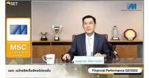 MSC พบนักลงทุนประจำไตรมาส 2/2565