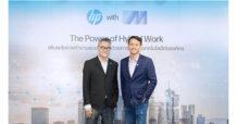 MSC ร่วมกับ HP Thailand จัดงาน “The Power of Hybrid Work”