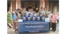 กรุงเทพประกันภัยห่วงใยผู้ประสบอุทกภัย มอบถุงยังชีพ 1,000 ชุด เพื่อบรรเทาทุกข์ในพื้นที่ จังหวัดอุบลราชธานี