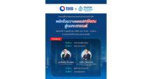 กรุงเทพประกันชีวิต จับมือ ธนาคารทิสโก้ พลิกโฉมวางแผนเกษียณสู่เมกะเทรนด์