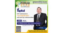 GCAP ชวนนักลงทุนร่วมงาน mai FORUM 2022 พบกับ GCAP ที่บูธ 19 พร้อมกิจกรรม CEO Talk “เจาะลึกธุรกิจ GCAP : Past, Present and Future”