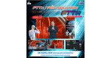 INTERLINK อัพเทรนด์เทคโนโลยีใหม่ ล้ำสมัย ตอบโจทย์การติดตั้งระบบอย่างทรงพลัง