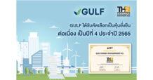 GULF ได้รับคัดเลือกในฐานะหุ้นยั่งยืนประจำปี 2565 ต่อเนื่องเป็นปีที่ 4