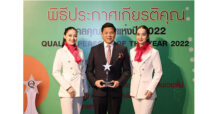 ผอ.ออมสิน รับประกาศเกียรติคุณ “บุคคลตัวอย่างภาคธุรกิจแห่งปี 2022”
