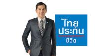 ไทยประกันชีวิตเปิดตัว “โรคร้ายได้เงินชัวร์”