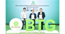 “เบทาโกร” แต่งตั้งผู้จัดจำหน่ายหลักทรัพย์สำหรับการเสนอขายหุ้น IPO