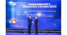 ไทยประกันชีวิตรับรางวัลบริษัทประกันชีวิตดีเด่น อันดับ 1