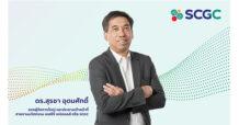SCGC เตรียมยกทัพนวัตกรรมเพื่อความยั่งยืนบุกเวทีโลก K 2022 ประเทศเยอรมนี โชว์ Green Innovation พร้อมอวดโฉมนวัตกรรมพลาสติกตอบรับเมกะเทรนด์โลก