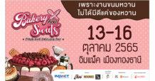 เตรียมพบกับงานเบเกอรี่ แอนด์ สวีท เฟสติวัล 2022