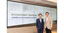 SCB WEALTH เดินหน้ารุก Financial Privilege เจาะลึกลงทุนทุกช่วงจังหวะของเศรษฐกิจโลกเสิร์ฟลูกค้า