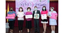 “ไทยวาโก้” เดินหน้าโครงการวาโก้ โบว์ชมพู สู้มะเร็งเต้านมเพื่อชุมชน ลงพื้นที่จัดกิจกรรมให้ความรู้และตรวจคัดกรองมะเร็งเต้านมชุมชนบางคอแหลม