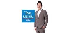 แคมเปญ 80 ปี ไทยประกันชีวิต Exclusive Dining ส่งท้ายปี ดื่มด่ำความสุขกับประสบการณ์สุดพิเศษ