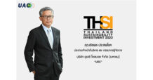 UAC ติดอันดับหุ้นยั่งยืน “THSI” 7 ปีซ้อน