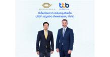 ทีเอ็มบีธนชาต ร่วมต่อยอดการขยายธุรกิจแก่ บริษัท บุญรอด ซัพพลายเชน จำกัด เพื่อผลักดันธุรกิจเติบโตต่อเนื่อง
