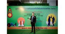 กลุ่ม PTG รับรางวัลบุคคลคุณภาพแห่งปี 2022