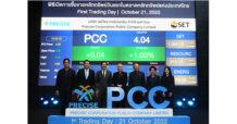 PCC เทรดวันแรกเหนือจอง สะท้อนความเชื่อมั่น นลท. ตุน Backlog ในมือกว่า 2.3 พันลบ. แย้มต้นปี 66 จ่อบุ๊กรายได้โรงงานในกัมพูชา หนุนผลงานโตกระฉูด