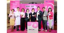 SABINA จับมือ 3 พันธมิตรสานต่อโครงการ “เย็บเต้ารวมใจ สู้ภัยมะเร็ง” ปีที่ 16 ปลื้มความสำเร็จหลังจิตอาสาเย็บเต้ากระจายสู่องค์กร โรงพยาบาล สถาบันการศึกษา ตั้งเป้าส่งมอบเต้านมเทียม 35,000 ชุดให้ผู้ป่วยที่ต้องการ