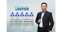 STI คว้า CGR 5 ดาว ระดับ “ดีเลิศ” ประจำปี 2565 ต่อเนื่อง 2 ปีซ้อน