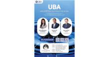 “UBA” เปิดฉากโรดโชว์ 1 พ.ย.นี้ โชว์ศักยภาพผู้นำบริหารจัดการน้ำแบบครบวงจร
