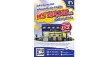 บัดดี้มาร์ท ปล่อยหมัดเด็ด! ฟรีค่าปรับปรุงร้าน 2 แสน ถึงสิ้นปี 65 เพิ่มโอกาสสร้างอาชีพ “ร้านค้าชุมชนยุคใหม่”