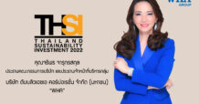 WHA GROUP ติดอันดับ “หุ้นยั่งยืน” ต่อเนื่องเป็นปีที่ 3 สะท้อนบริหารตามหลัก ESG พร้อมก้าวสู่การเป็น Tech Company