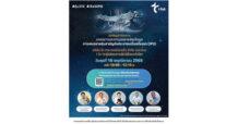 ITC ขอเชิญฟังการบรรยายสรุปข้อมูลการเสนอขายหุ้นไอพีโอ เพื่อเป็นส่วนหนึ่งในการเติบโตและต่อยอดธุรกิจอาหารสัตว์เลี้ยงระดับโลก