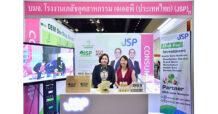 JSP ขนทัพผลิตภัณฑ์ ร่วมงาน mai FORUM 2022
