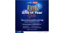 LPN จัดโปรโมชั่น “End of Year Sale” ยกทัพโครงการคุณภาพถึง 19 โครงการ จัดเต็มของแถมและส่วนลดพิเศษสูงสุดถึง 2.5 ล้านบาท*
