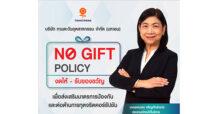 THIP สานต่อนโยบาย “No Gift Policy” ตอกย้ำบรรษัทภิบาล