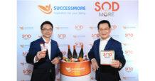 SCM เดินหน้าสร้าง Brand Awareness รุกตลาดสุขภาพแบบจัดเต็ม เปิดตัว “มาริโอ้ เมาเร่อ” พรีเซ็นเตอร์ ผลิตภัณฑ์เสริมอาหารคนแรกของ เอส.โอ.ดี มอร์