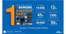 “HomePro Bangna 1st Anniversary” ฉลองครบรอบ 1 ปี แจกใหญ่สิทธิพิเศษสุดเซอร์ไพรส์ ตั้งแต่วันนี้ -13 พ.ย. 65 นี้ ที่โฮมโปร บางนา