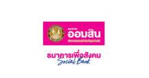 GSB ขานรับมติ ครม. ปรับเกณฑ์ Soft Loan Re-Open ดันกลไกกระตุ้นท่องเที่ยว ขยายให้กู้หมุนเวียนกิจการโรงแรม ธุรกิจเกี่ยวเนื่อง ร้านอาหารทั่วไป เพิ่มเวลาผ่อนชำระเป็น 10 ปี เปิดให้ยื่นกู้แล้ว ที่ www.gsb.or.th และออมสินทุกสาขาทั่วประเทศ