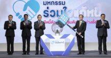 เปิดมหกรรมร่วมใจแก้หนี้สัญจร กรุงเทพฯ