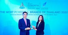 SPC “มาม่า” รับรางวัล The Most Powerful Brands of Thailand 2022 แบรนด์บะหมี่กึ่งสำเร็จรูปทรงพลังที่สุดของประเทศไทย