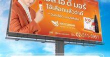 SCM!!! สุดปัง คว้าตัว “มาริโอ้ เมาเร่อ” พระเอกตัวตึง เป็นพรีเซ็นเตอร์ อาหารเสริม เอส.โอ.ดี มอร์