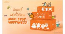 งท้ายปลายปี เคอรี่ เอ็กซ์เพรส มาด้วยธีม “แฮปปี้ไม่มีหยุด (Non-stop Happiness)” ปล่อยกล่องพัสดุดีไซน์ใหม่รุ่นลิมิเต็ด ออกแบบโดย นิวเยียร์ ปภากร นักวาดภาพประกอบ ให้ทั้งผู้ส่ง-ผู้รับได้ส่งความสุขแฮปปี้ไม่มีหยุด