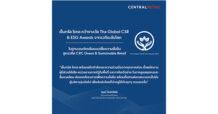 เซ็นทรัล รีเทล คว้ารางวัล The Global CSR & ESG Awards จากเวทีระดับโลก